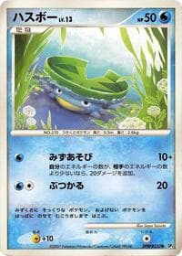 Lotad - DP3: Shining Darkness - Pokemon Japan card
