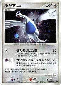 Lugia - DP3: Shining Darkness - Pokemon Japan card