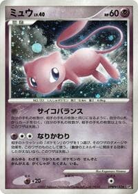 Mew - DP3: Shining Darkness - Pokemon Japan card