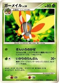 Mothim - DP3: Shining Darkness - Pokemon Japan card