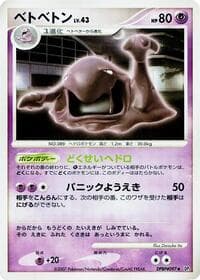 Muk - DP3: Shining Darkness - Pokemon Japan card