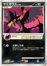 Murkrow - DP3: Shining Darkness - Pokemon Japan card
