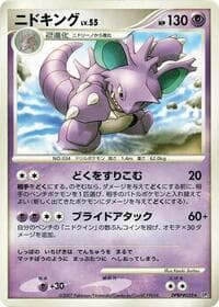 Nidoking - DP3: Shining Darkness - Pokemon Japan card