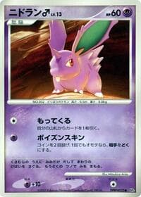 NidoranM - DP3: Shining Darkness - Pokemon Japan card