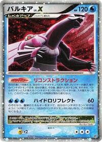 Palkia LV.X - DP3: Shining Darkness - Pokemon Japan card