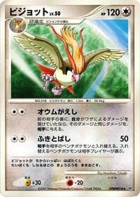 Pidgeot - DP3: Shining Darkness - Pokemon Japan card
