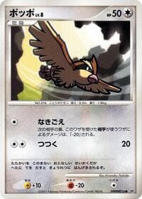 Pidgey - DP3: Shining Darkness - Pokemon Japan card