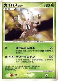 Pinsir - DP3: Shining Darkness - Pokemon Japan card