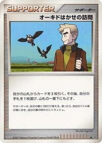 Professor Oak's Visit - DP3: Shining Darkness - Pokemon Japan card