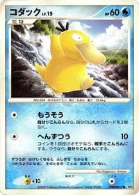 Psyduck - DP3: Shining Darkness - Pokemon Japan card