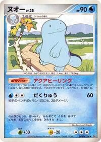 Quagsire - DP3: Shining Darkness - Pokemon Japan card
