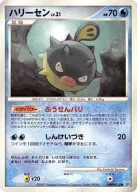 Qwilfish - DP3: Shining Darkness - Pokemon Japan card