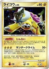 Raikou - DP3: Shining Darkness - Pokemon Japan card