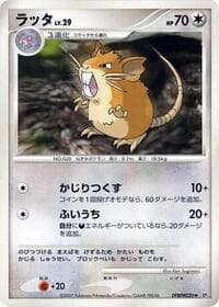 Raticate - DP3: Shining Darkness - Pokemon Japan card