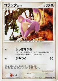 Rattata - DP3: Shining Darkness - Pokemon Japan card
