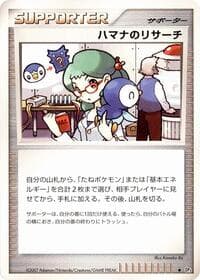 Roseanne's Research - DP3: Shining Darkness - Pokemon Japan card