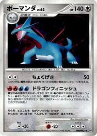 Salamence - DP3: Shining Darkness - Pokemon Japan card