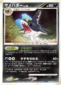 Sharpedo - DP3: Shining Darkness - Pokemon Japan card