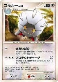 Shelgon - DP3: Shining Darkness - Pokemon Japan card