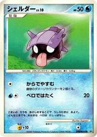 Shellder - DP3: Shining Darkness - Pokemon Japan card
