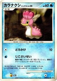 Shellos (West Sea) - DP3: Shining Darkness - Pokemon Japan card