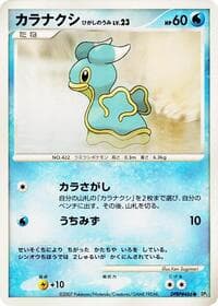Shellos (East Sea) - DP3: Shining Darkness - Pokemon Japan card
