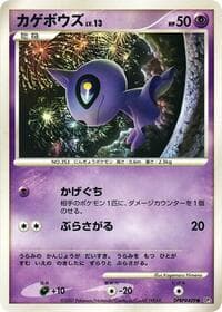 Shuppet - DP3: Shining Darkness - Pokemon Japan card