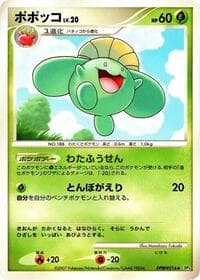 Skiploom - DP3: Shining Darkness - Pokemon Japan card