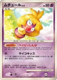 Smoochum - DP3: Shining Darkness - Pokemon Japan card