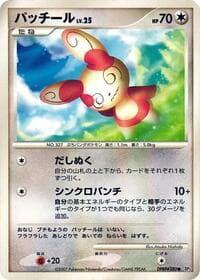 Spinda - DP3: Shining Darkness - Pokemon Japan card