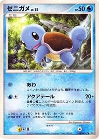 Squirtle - DP3: Shining Darkness - Pokemon Japan card