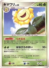 Sunflora - DP3: Shining Darkness - Pokemon Japan card