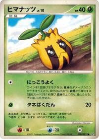 Sunkern - DP3: Shining Darkness - Pokemon Japan card