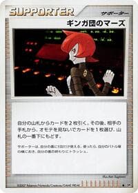 Team Galactic's Mars - DP3: Shining Darkness - Pokemon Japan card