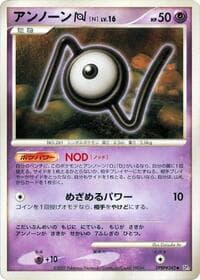 Unown N - DP3: Shining Darkness - Pokemon Japan card