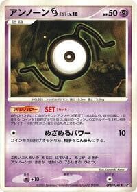 Unown S - DP3: Shining Darkness - Pokemon Japan card