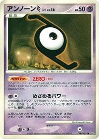 Unown Z - DP3: Shining Darkness - Pokemon Japan card