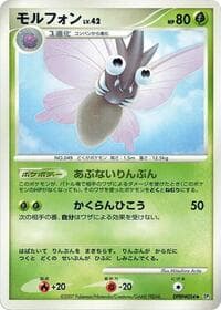 Venomoth - DP3: Shining Darkness - Pokemon Japan card