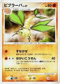 Vibrava - DP3: Shining Darkness - Pokemon Japan card