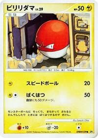 Voltorb - DP3: Shining Darkness - Pokemon Japan card