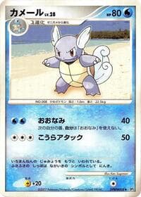 Wartortle - DP3: Shining Darkness - Pokemon Japan card
