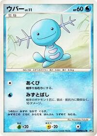 Wooper - DP3: Shining Darkness - Pokemon Japan card