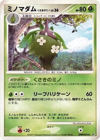 Wormadam (Plant Cloak) - DP3: Shining Darkness - Pokemon Japan card