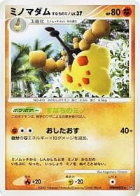Wormadam (Sandy Cloak) - DP3: Shining Darkness - Pokemon Japan card