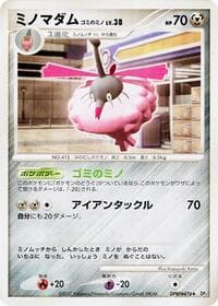 Wormadam (Trash Cloak) - DP3: Shining Darkness - Pokemon Japan card