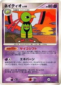Xatu - DP3: Shining Darkness - Pokemon Japan card