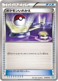 Switch - Xerneas Half Deck - Pokemon Japan card