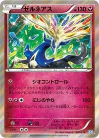Xerneas - Xerneas Half Deck - Pokemon Japan card