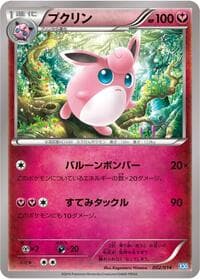 Wigglytuff - Xerneas Half Deck - Pokemon Japan card