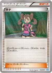 Shauna - Xerneas Half Deck - Pokemon Japan card